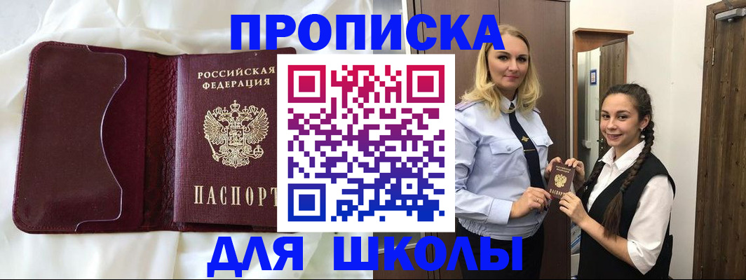 прописка регистрация в Мурманской области