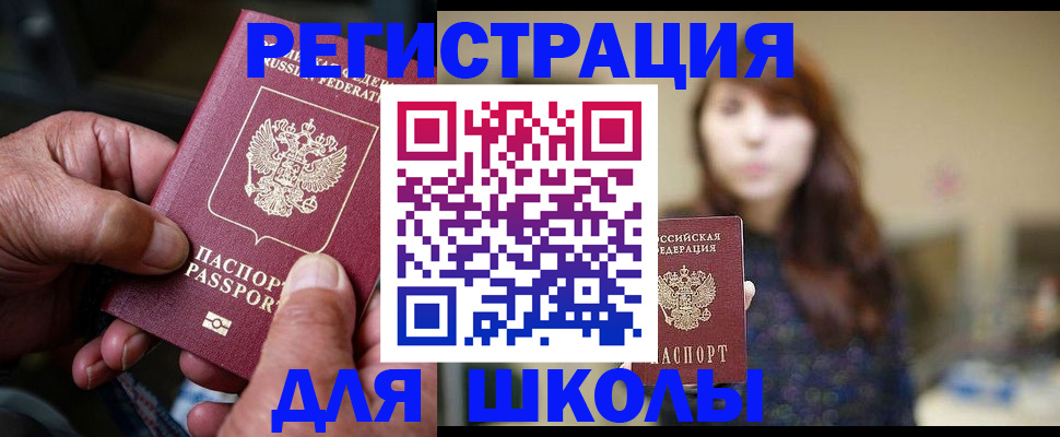 прописка иностранных граждан в Мурманской области