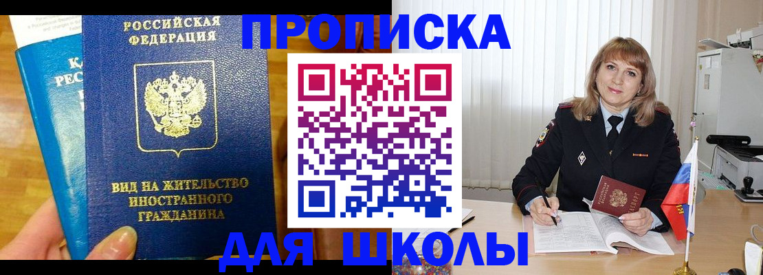 миграционный учет в Мурманской области