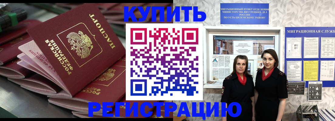 временная регистрация госуслуги в Мурманской области